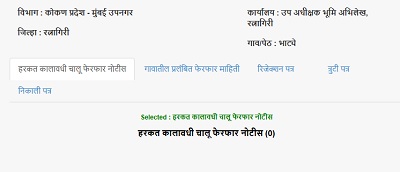 harakat ferfar notice